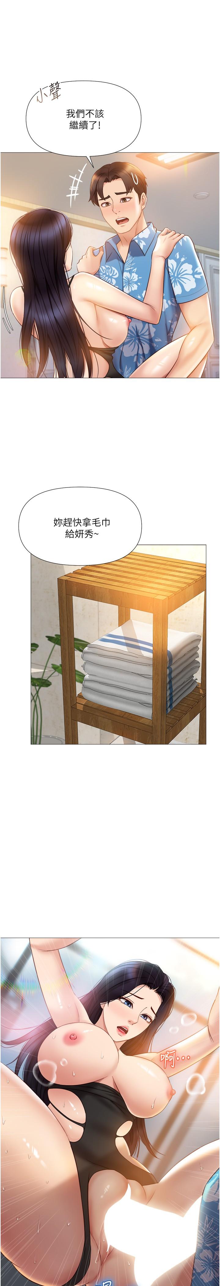 《女兒閨蜜都歸ME》漫画 第36話-忠於原始慾望的動物