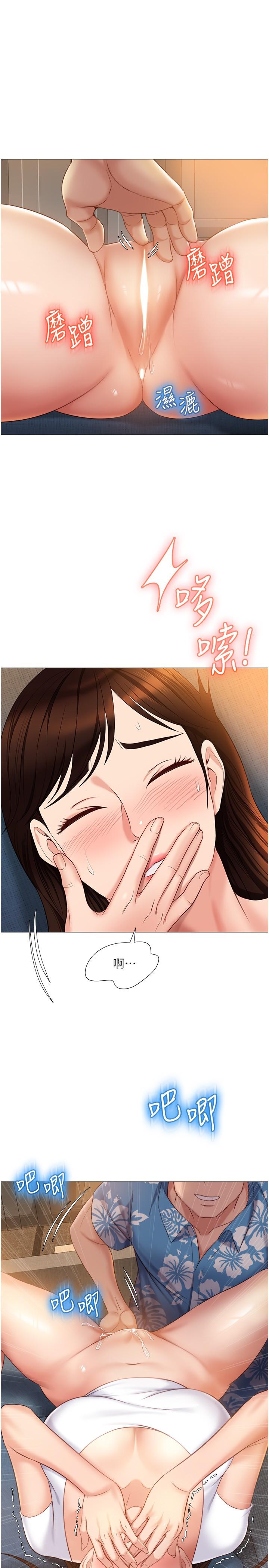 《女兒閨蜜都歸ME》漫画 第38話-大棒棒糖太美味了