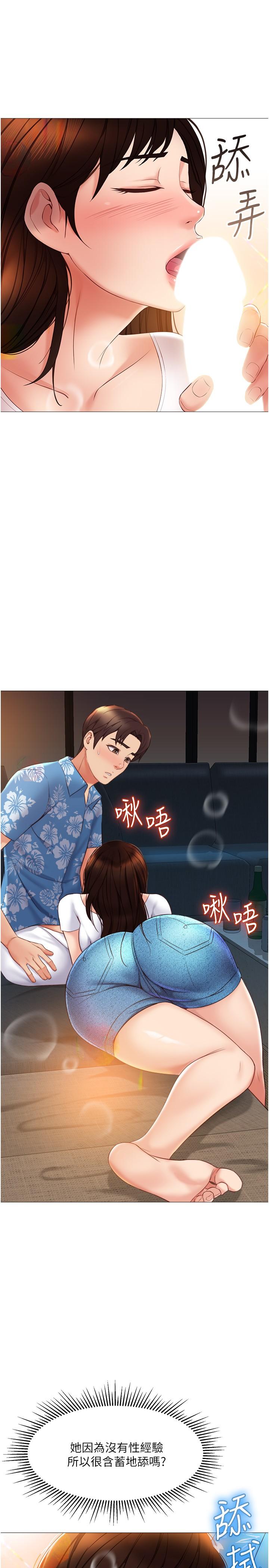 《女兒閨蜜都歸ME》漫画 第38話-大棒棒糖太美味了