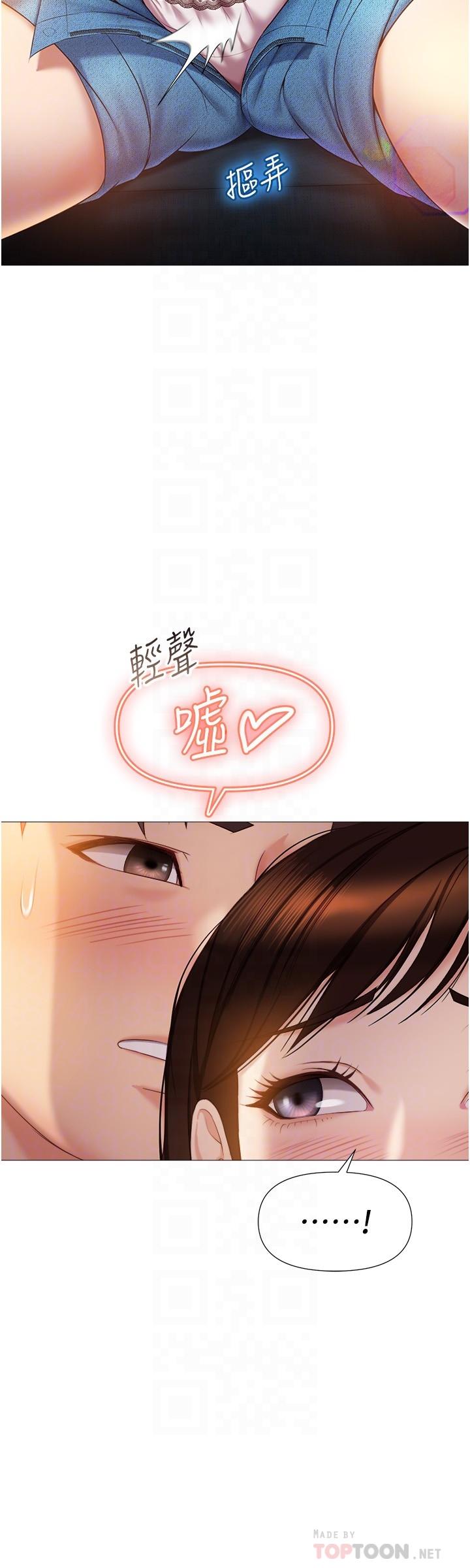 《女兒閨蜜都歸ME》漫画 第38話-大棒棒糖太美味了