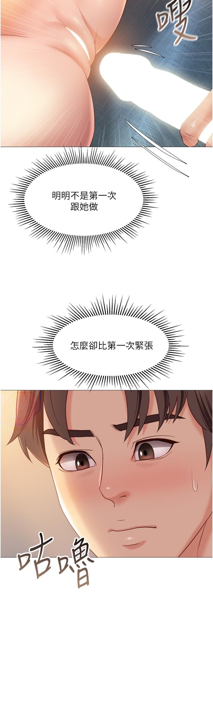 《女兒閨蜜都歸ME》漫画 第38話-大棒棒糖太美味了