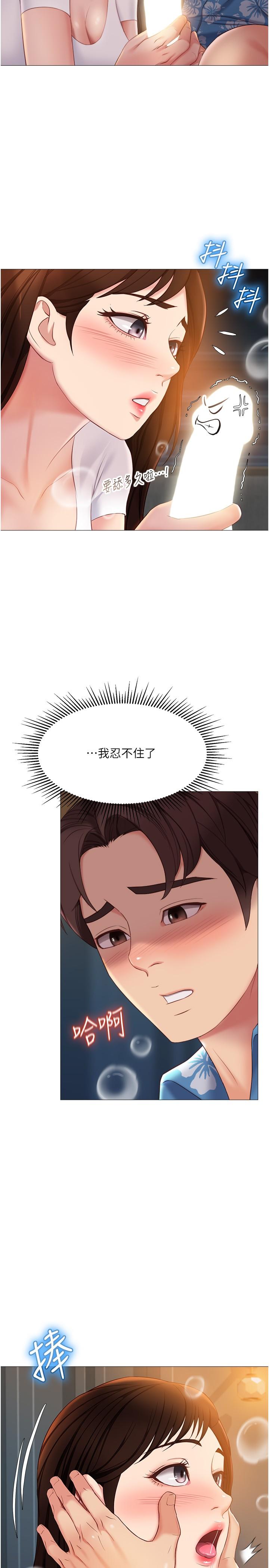 《女兒閨蜜都歸ME》漫画 第38話-大棒棒糖太美味了