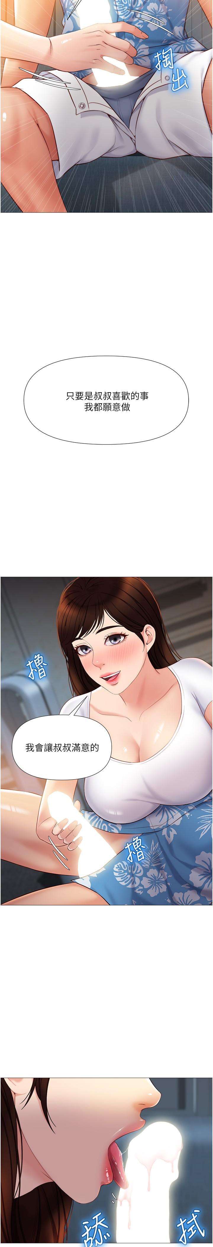 《女兒閨蜜都歸ME》漫画 第38話-大棒棒糖太美味了