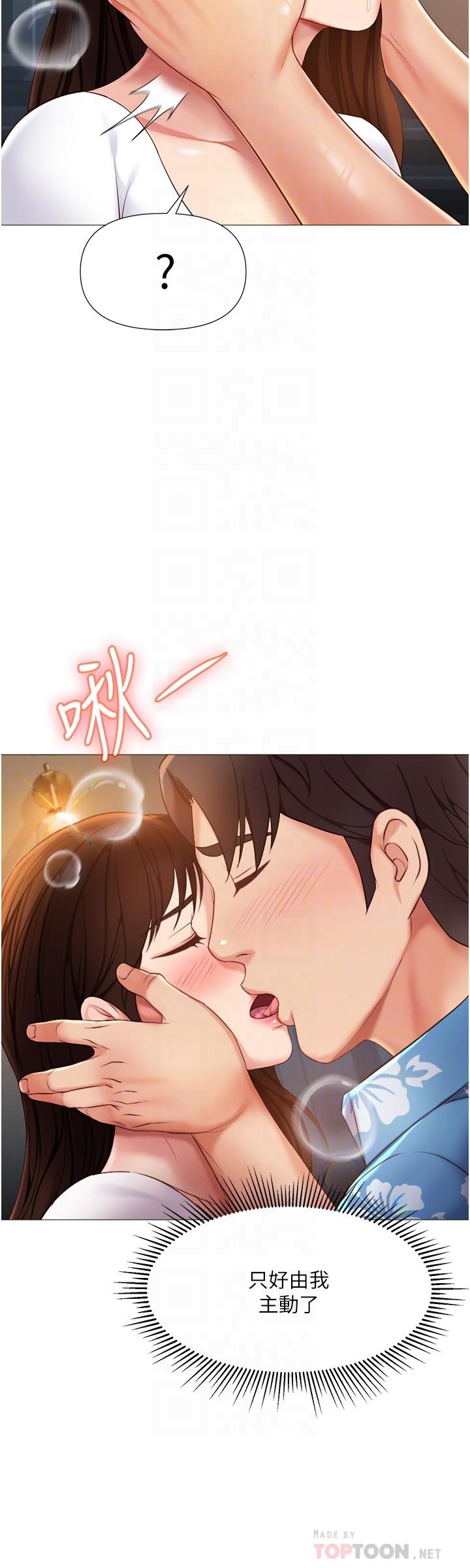 《女兒閨蜜都歸ME》漫画 第38話-大棒棒糖太美味了