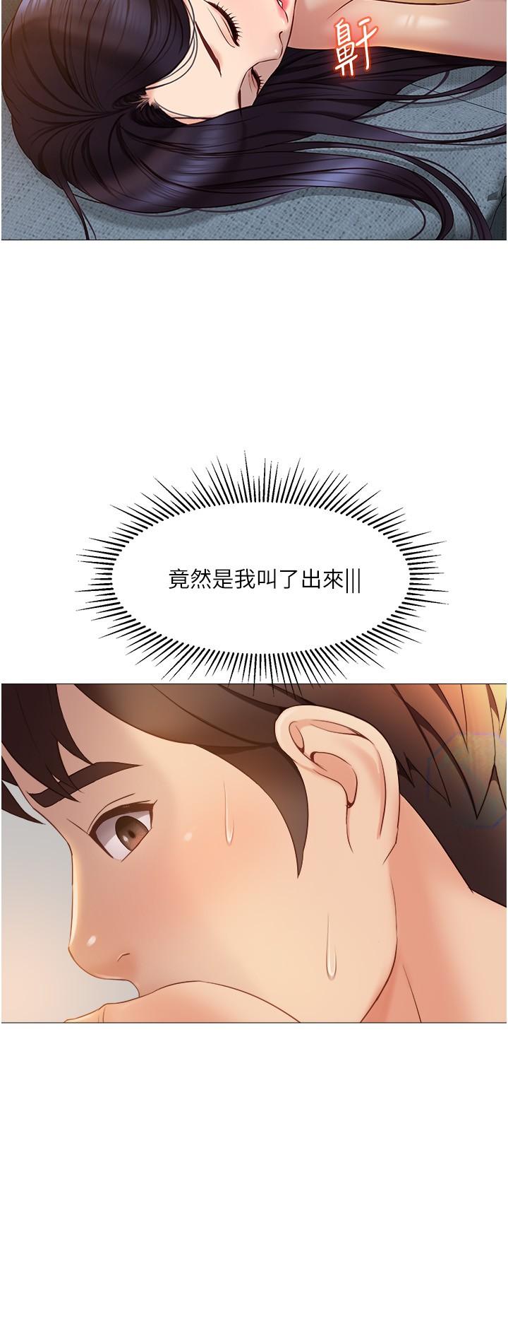 《女兒閨蜜都歸ME》漫画 第38話-大棒棒糖太美味了