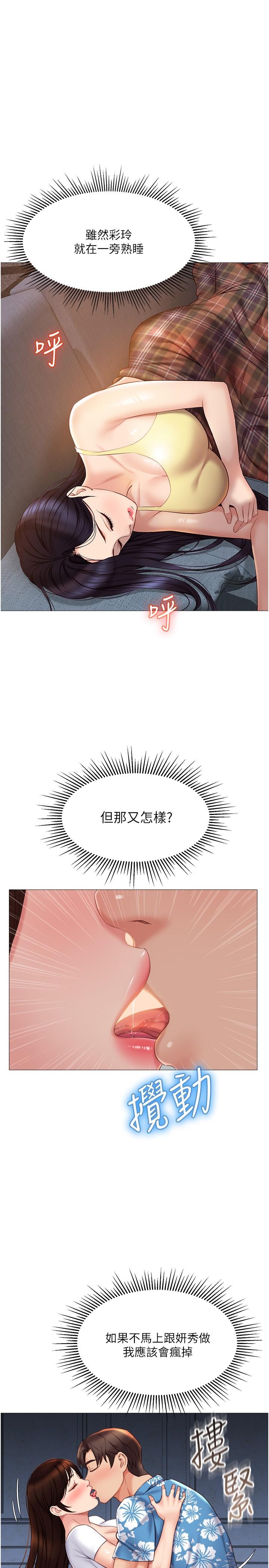 《女兒閨蜜都歸ME》漫画 第38話-大棒棒糖太美味了
