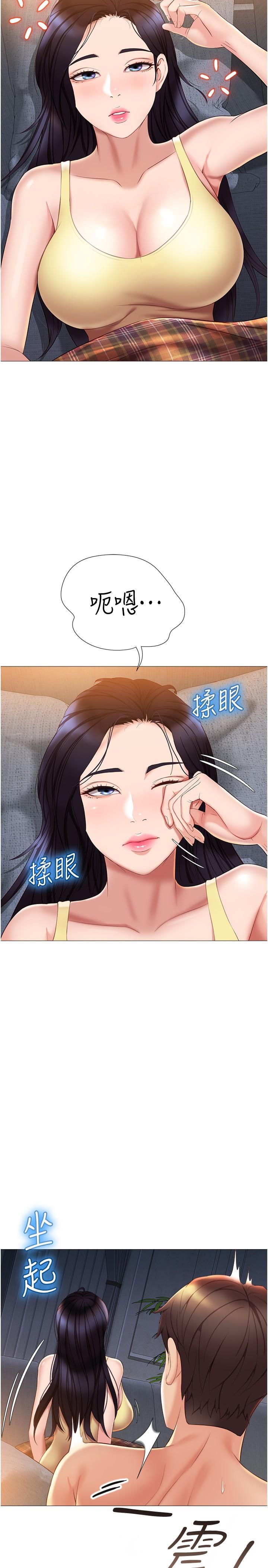 《女兒閨蜜都歸ME》漫画 第39話-瞞著閨蜜被噴的一身濕