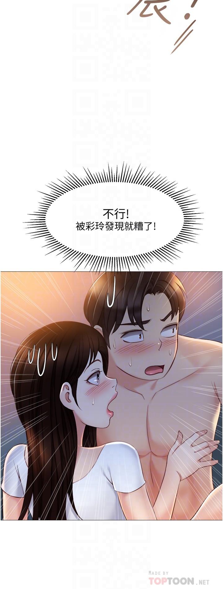 《女兒閨蜜都歸ME》漫画 第39話-瞞著閨蜜被噴的一身濕