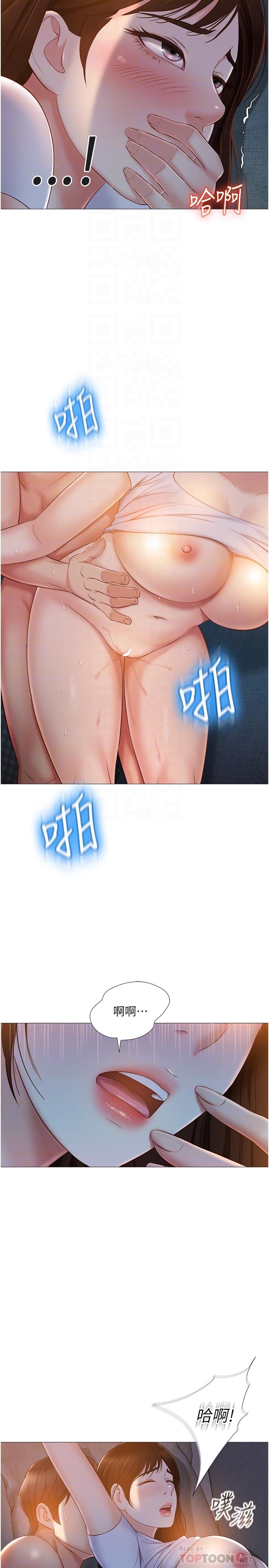 《女兒閨蜜都歸ME》漫画 第39話-瞞著閨蜜被噴的一身濕