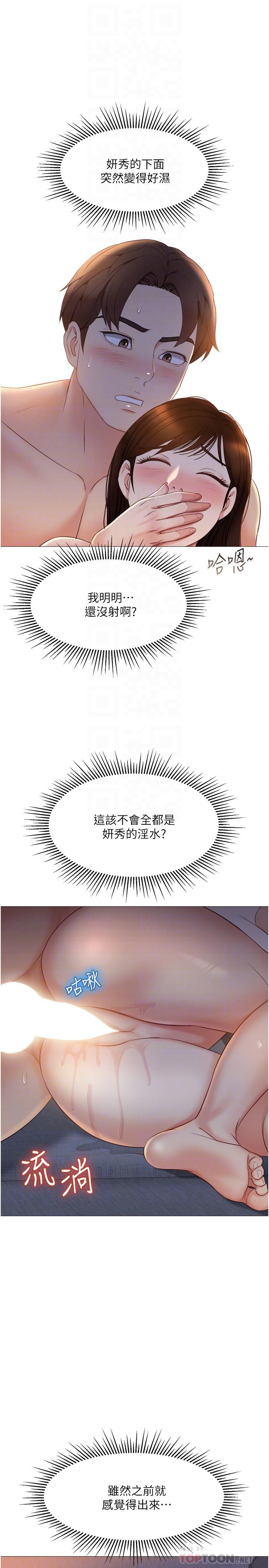 《女兒閨蜜都歸ME》漫画 第39話-瞞著閨蜜被噴的一身濕