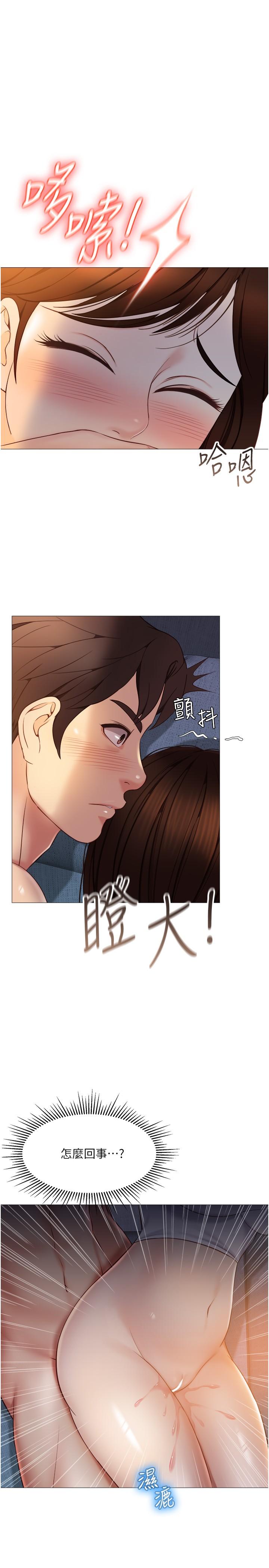 《女兒閨蜜都歸ME》漫画 第39話-瞞著閨蜜被噴的一身濕