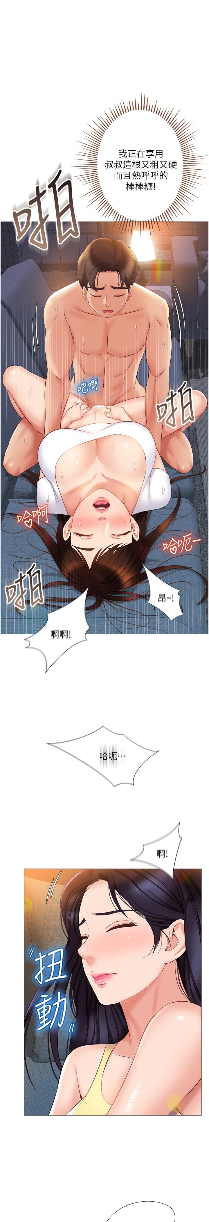 《女兒閨蜜都歸ME》漫画 第39話-瞞著閨蜜被噴的一身濕