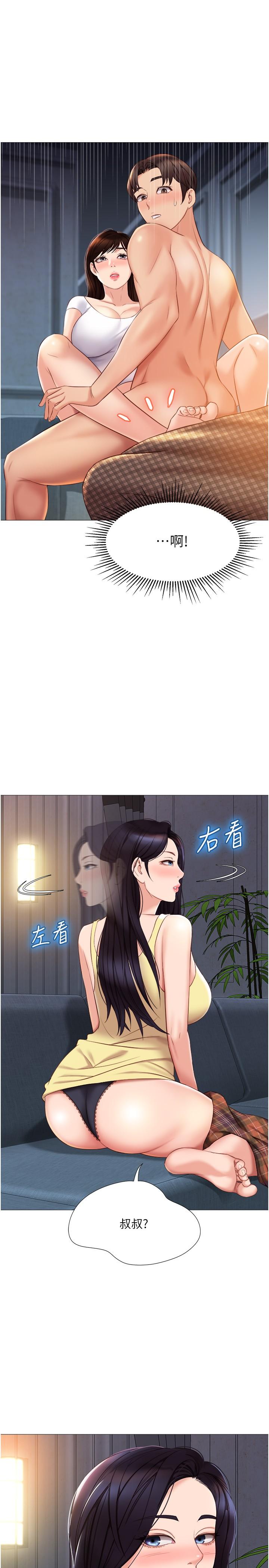 《女兒閨蜜都歸ME》漫画 第39話-瞞著閨蜜被噴的一身濕