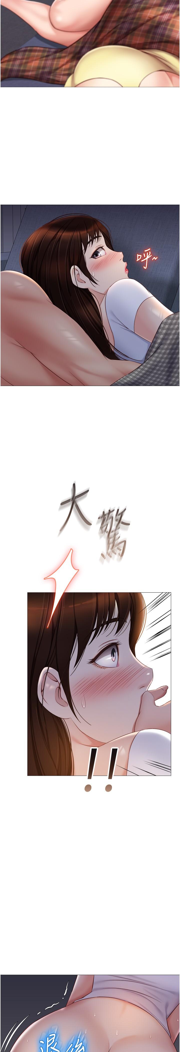 《女兒閨蜜都歸ME》漫画 第39話-瞞著閨蜜被噴的一身濕