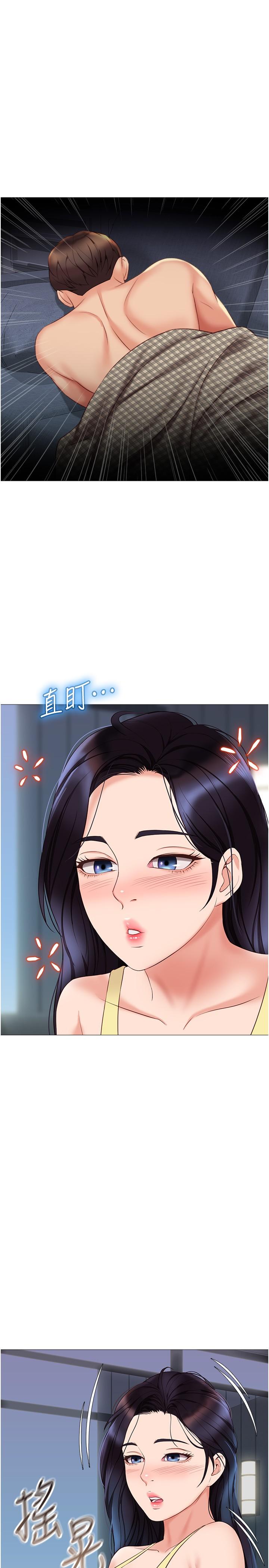 《女兒閨蜜都歸ME》漫画 第39話-瞞著閨蜜被噴的一身濕