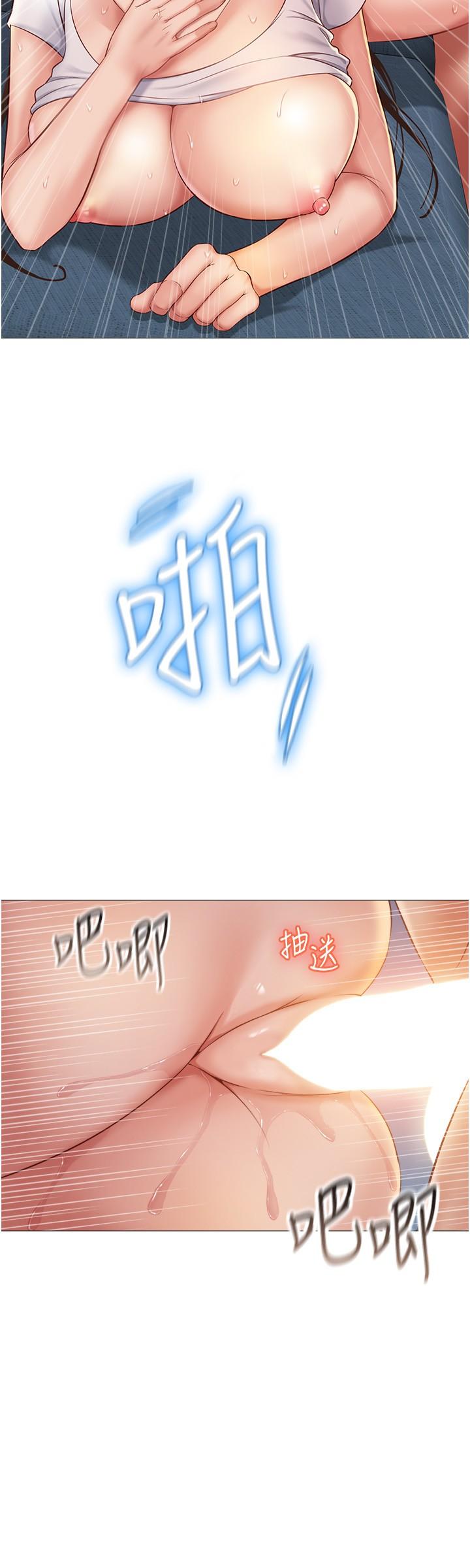 《女兒閨蜜都歸ME》漫画 第39話-瞞著閨蜜被噴的一身濕