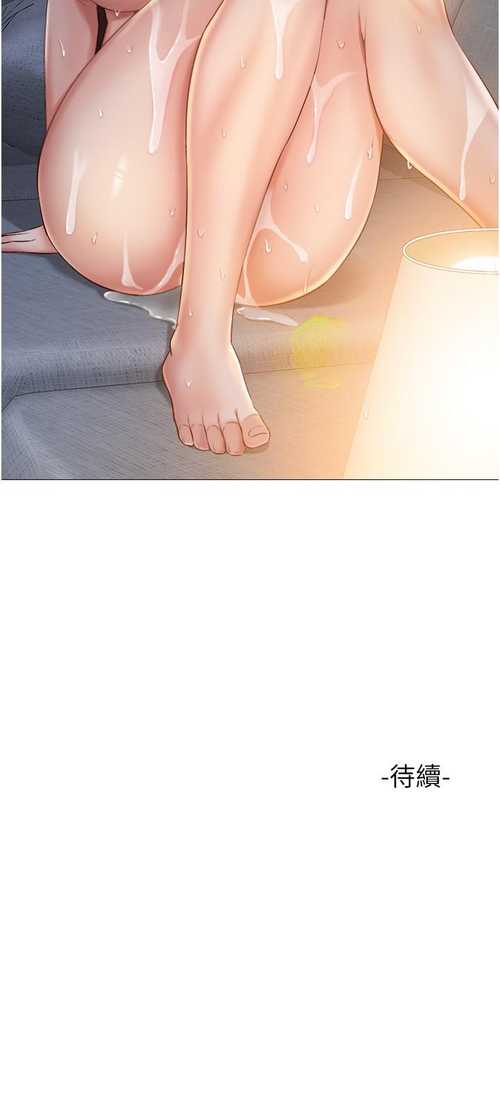 《女兒閨蜜都歸ME》漫画 第39話-瞞著閨蜜被噴的一身濕