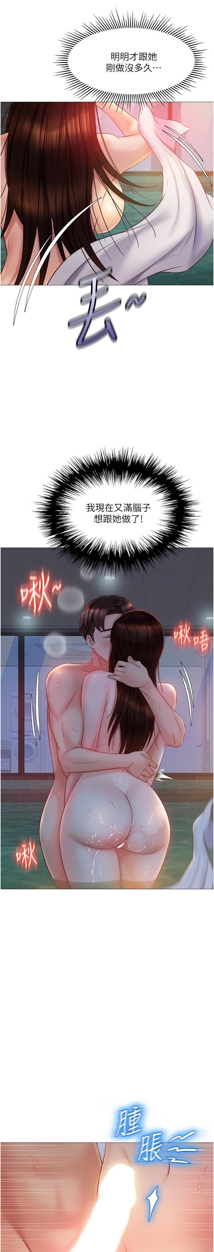 《女兒閨蜜都歸ME》漫画 第40話-叔叔我還要更刺激的