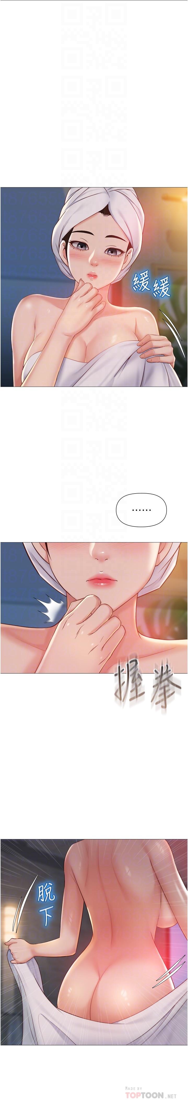 《女兒閨蜜都歸ME》漫画 第40話-叔叔我還要更刺激的