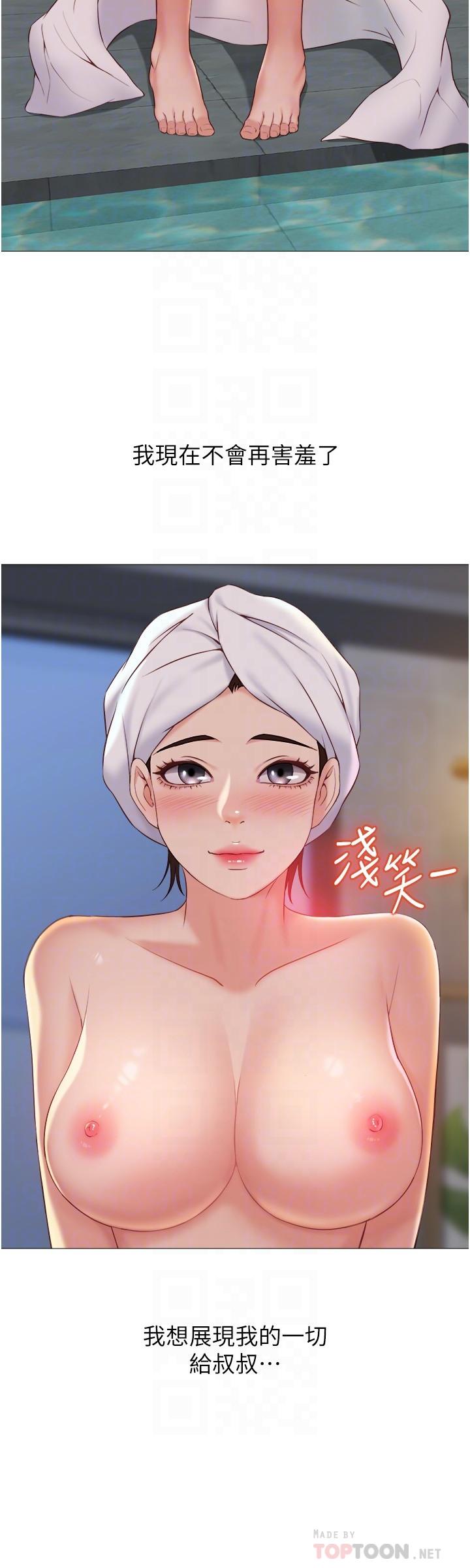 《女兒閨蜜都歸ME》漫画 第40話-叔叔我還要更刺激的