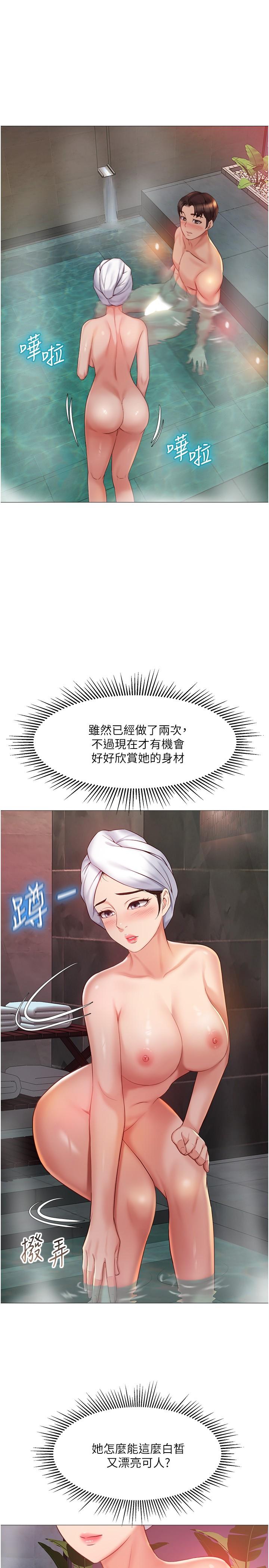 《女兒閨蜜都歸ME》漫画 第40話-叔叔我還要更刺激的