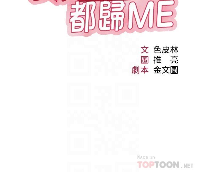 《女兒閨蜜都歸ME》漫画 第40話-叔叔我還要更刺激的