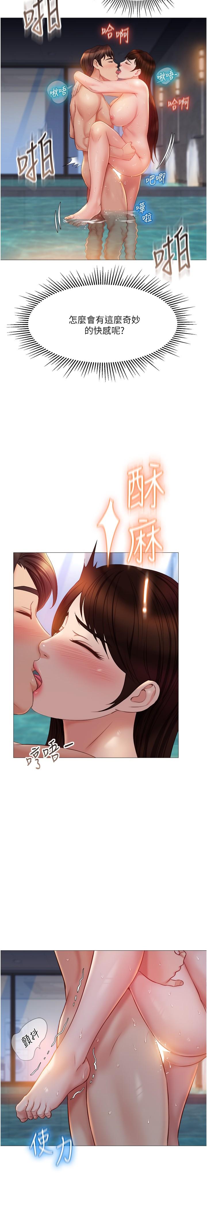 《女兒閨蜜都歸ME》漫画 第40話-叔叔我還要更刺激的