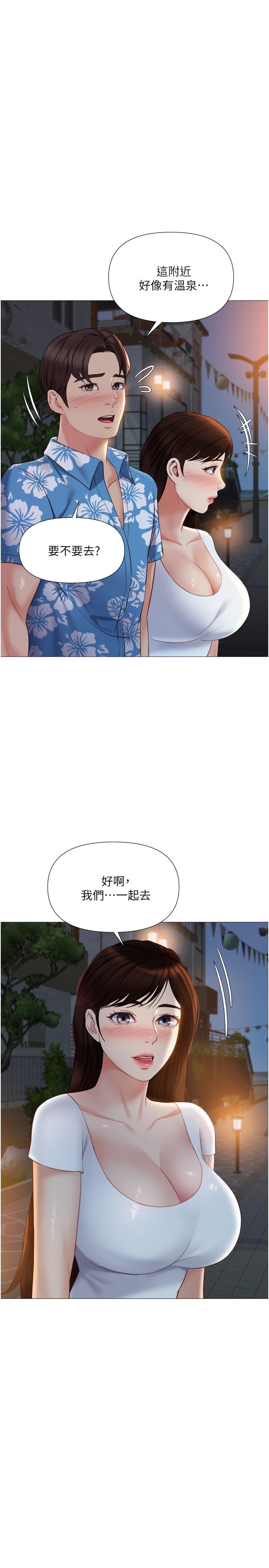 《女兒閨蜜都歸ME》漫画 第40話-叔叔我還要更刺激的
