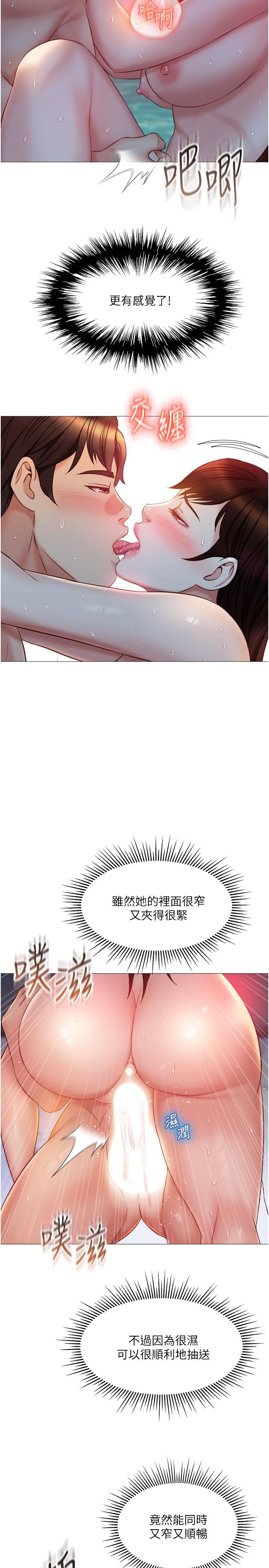 《女兒閨蜜都歸ME》漫画 第40話-叔叔我還要更刺激的