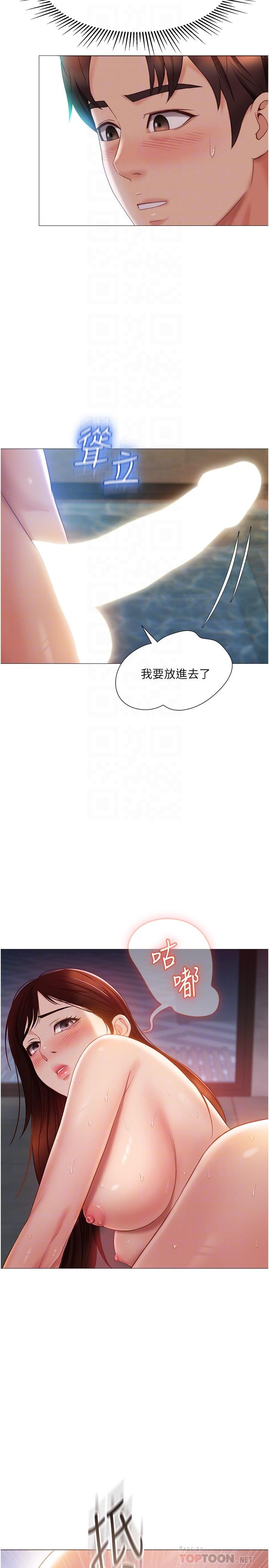 《女兒閨蜜都歸ME》漫画 第41話-射滿我吧