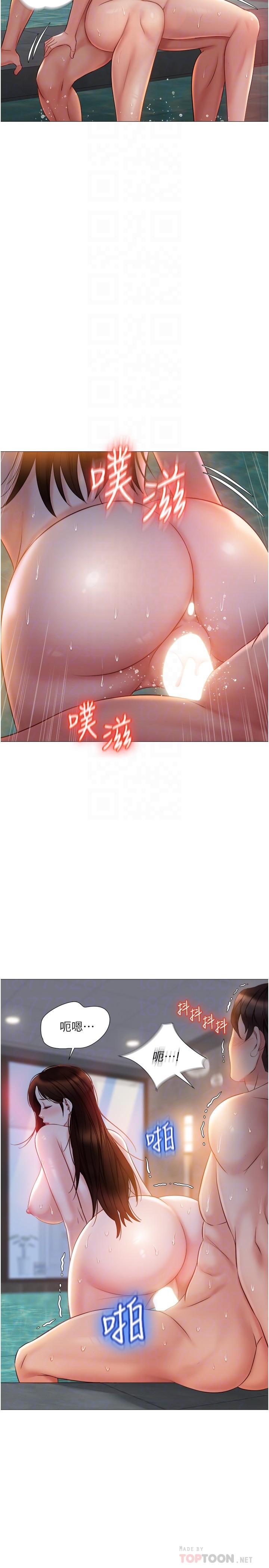 《女兒閨蜜都歸ME》漫画 第41話-射滿我吧