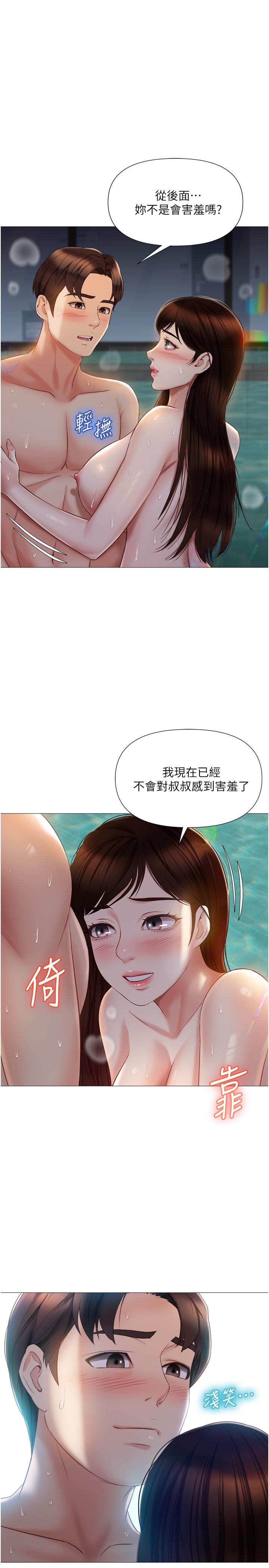 《女兒閨蜜都歸ME》漫画 第41話-射滿我吧