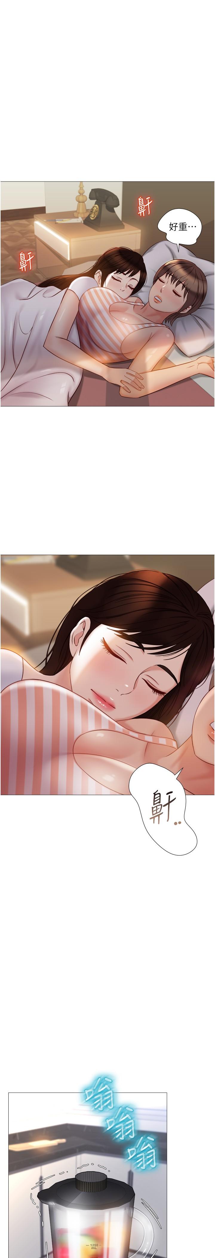 《女兒閨蜜都歸ME》漫画 第41話-射滿我吧