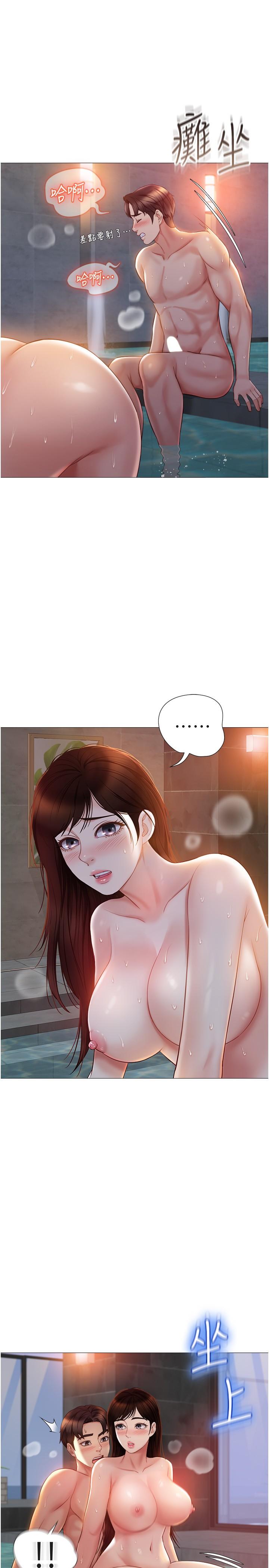 《女兒閨蜜都歸ME》漫画 第41話-射滿我吧
