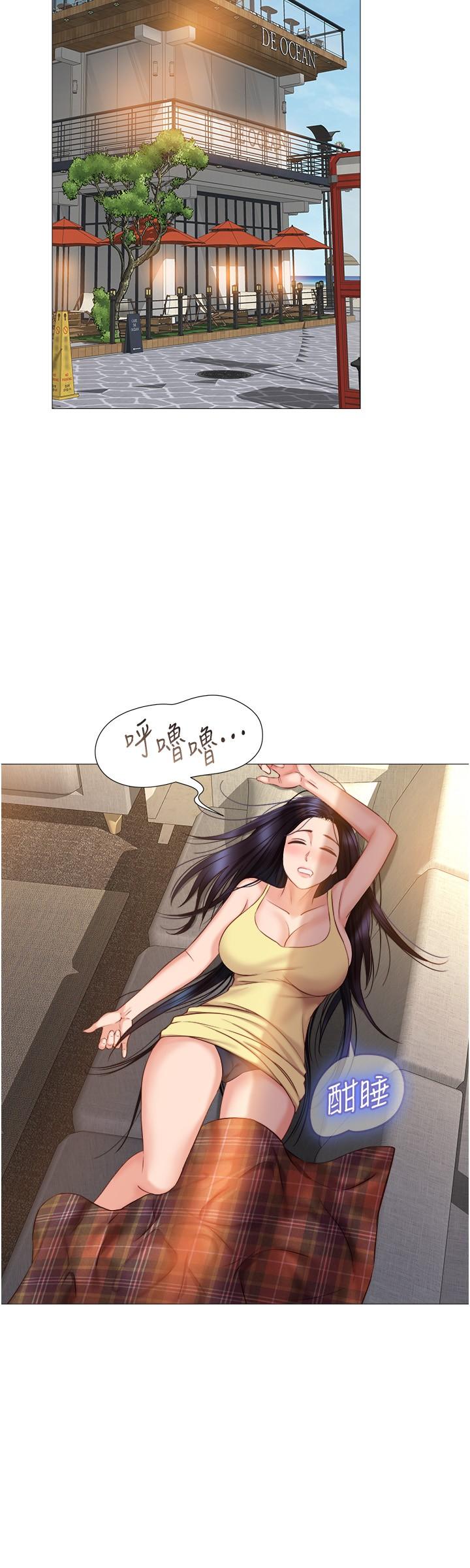 《女兒閨蜜都歸ME》漫画 第41話-射滿我吧
