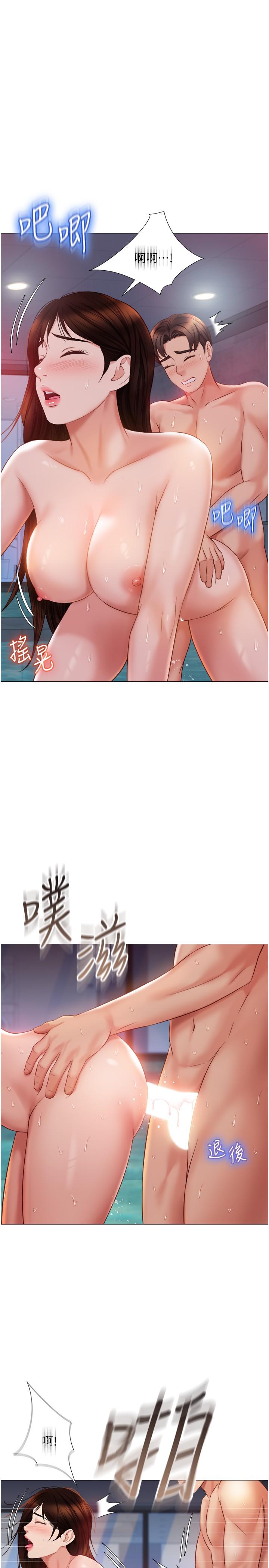 《女兒閨蜜都歸ME》漫画 第41話-射滿我吧