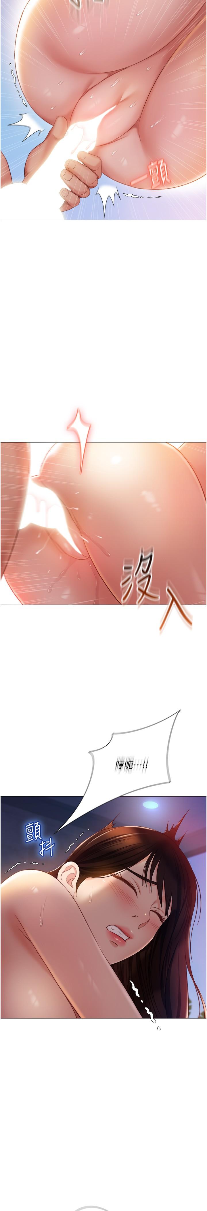 《女兒閨蜜都歸ME》漫画 第41話-射滿我吧