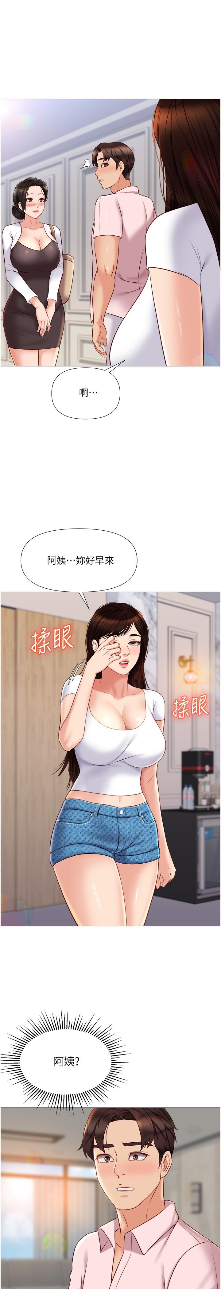 《女兒閨蜜都歸ME》漫画 第42話-女人間的爭寵