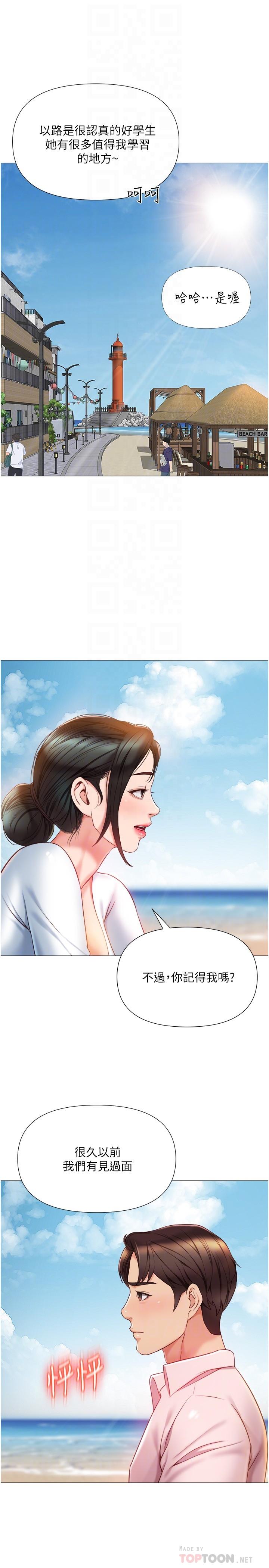 《女兒閨蜜都歸ME》漫画 第42話-女人間的爭寵