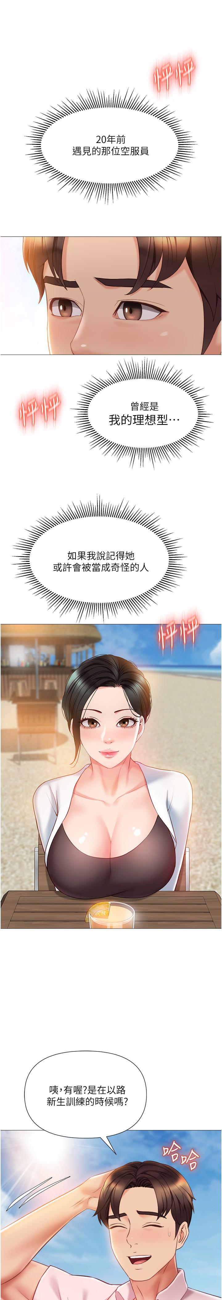 《女兒閨蜜都歸ME》漫画 第42話-女人間的爭寵