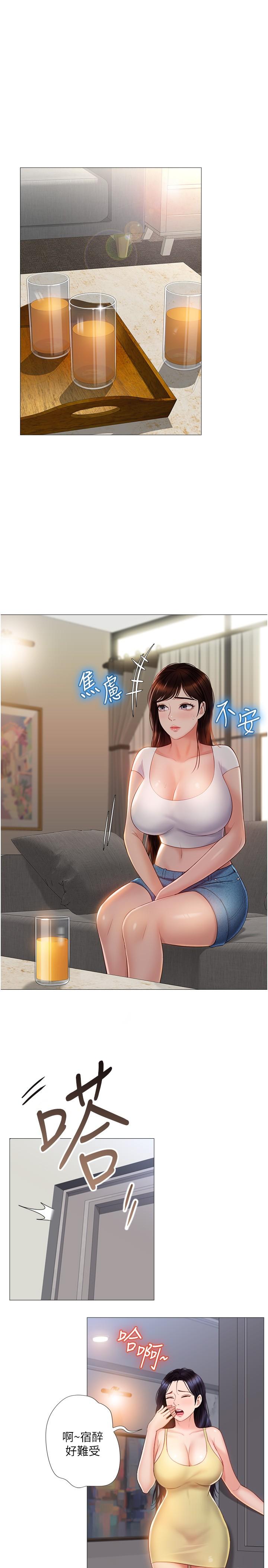 《女兒閨蜜都歸ME》漫画 第42話-女人間的爭寵