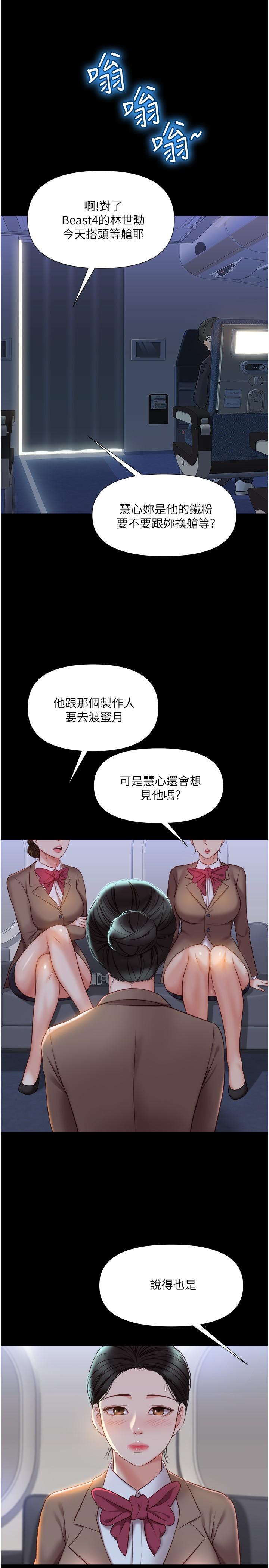 《女兒閨蜜都歸ME》漫画 第42話-女人間的爭寵