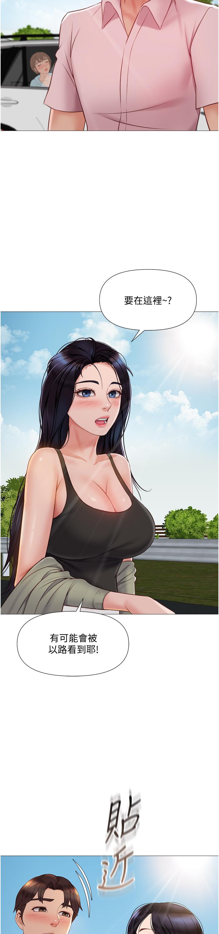 《女兒閨蜜都歸ME》漫画 第43話-在女兒面前做的刺激感