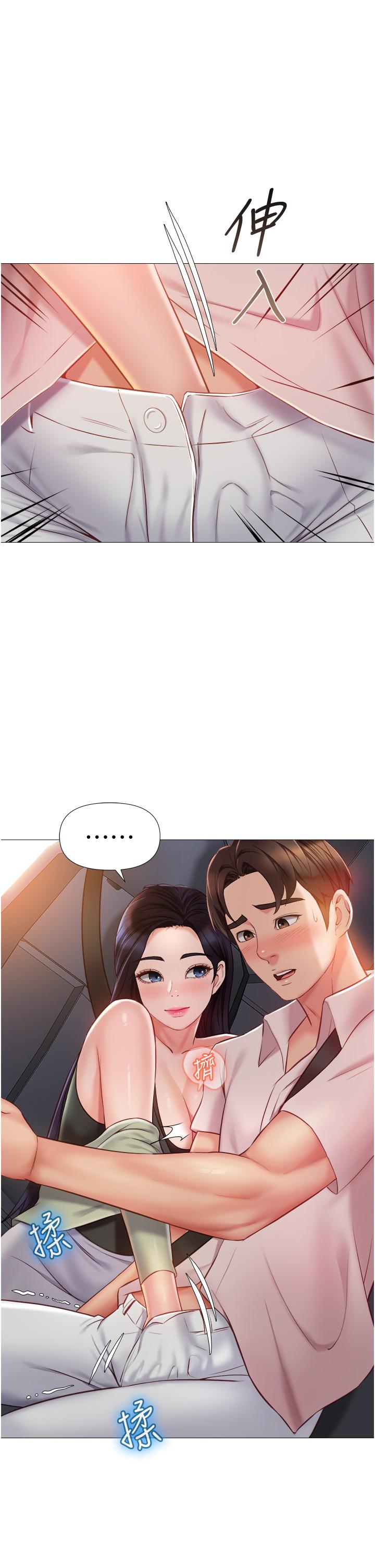 《女兒閨蜜都歸ME》漫画 第43話-在女兒面前做的刺激感