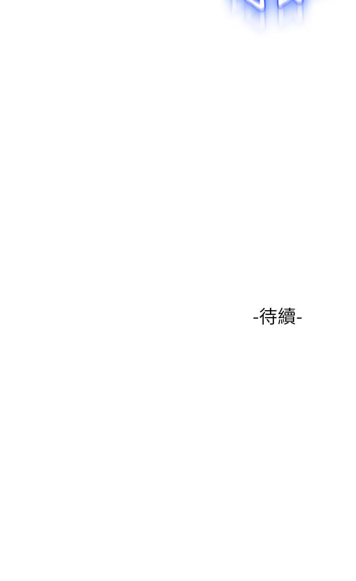 《女兒閨蜜都歸ME》漫画 第43話-在女兒面前做的刺激感