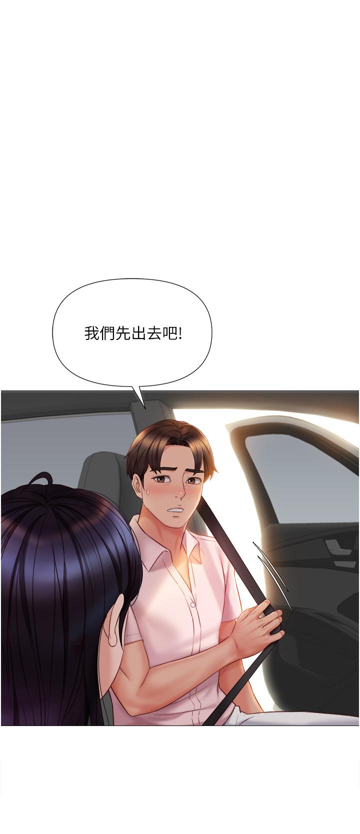 《女兒閨蜜都歸ME》漫画 第43話-在女兒面前做的刺激感