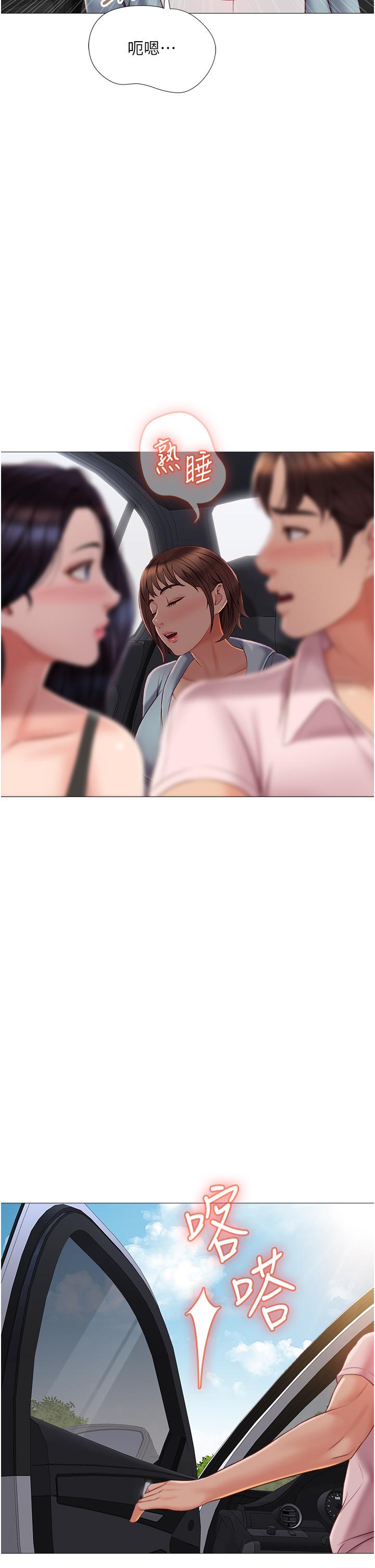 《女兒閨蜜都歸ME》漫画 第43話-在女兒面前做的刺激感