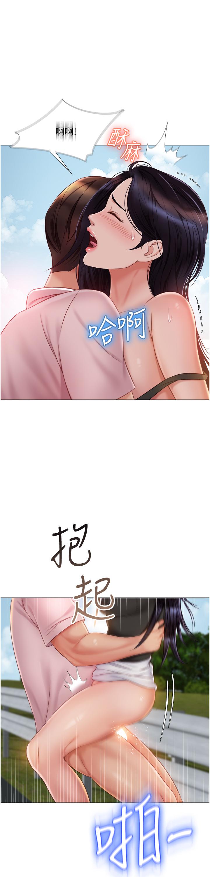 《女兒閨蜜都歸ME》漫画 第43話-在女兒面前做的刺激感