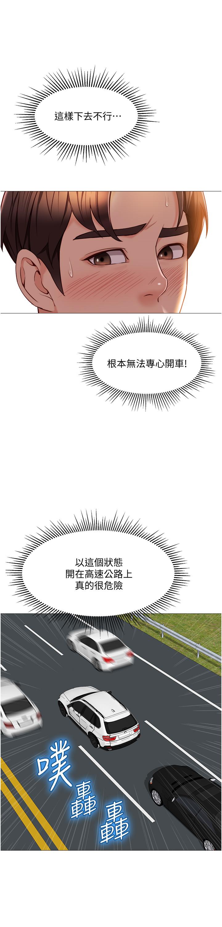 《女兒閨蜜都歸ME》漫画 第43話-在女兒面前做的刺激感
