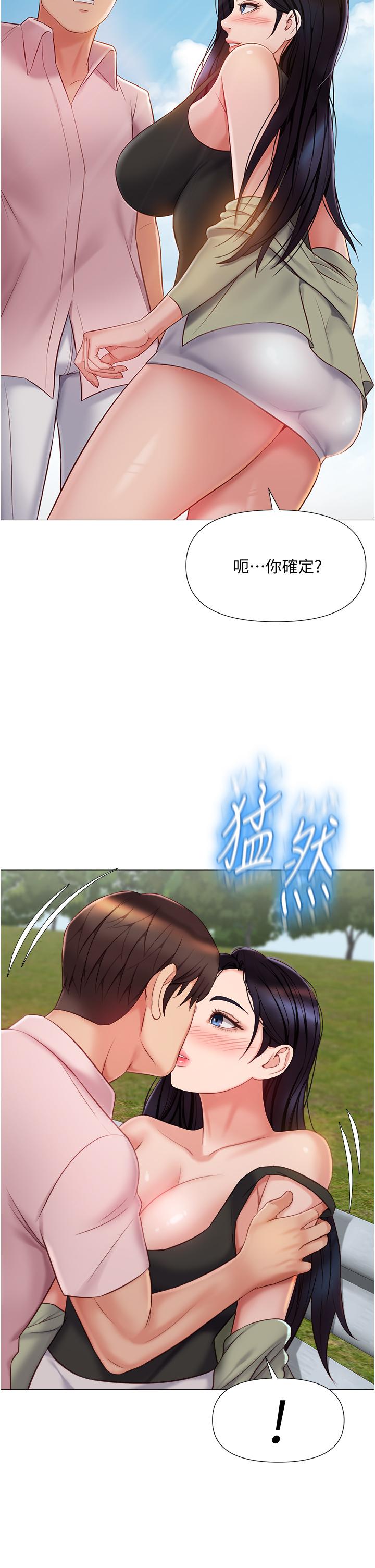 《女兒閨蜜都歸ME》漫画 第43話-在女兒面前做的刺激感